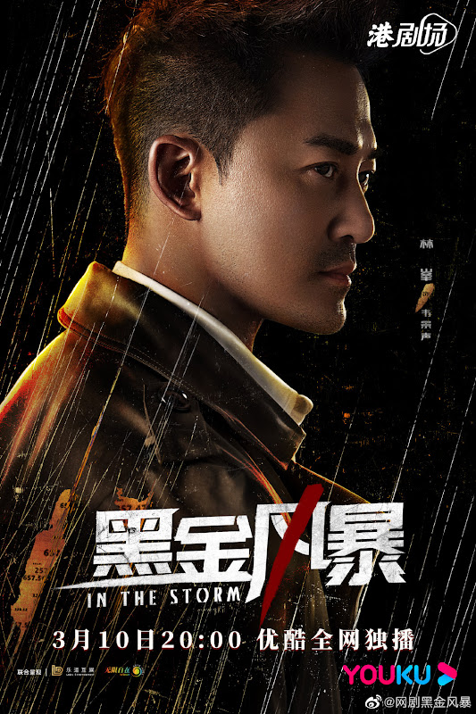 In the Storm China Web Drama